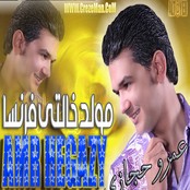 عمرو حجازي