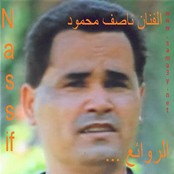 Nasif Mahmoud