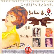 Sherifa Fadel
