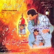 Chokri Bouzayyene