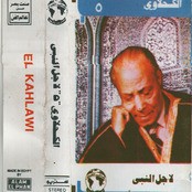 Lajl Al-nby