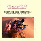 موسيقي موريش من موريتانيا