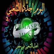 Almasry Music