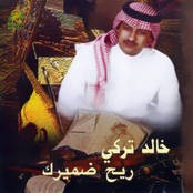 ريح ضميرك