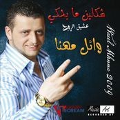 Wael Mahna