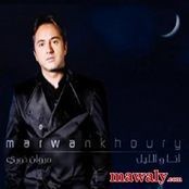 Marwan Khoury