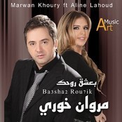 Marwan Khoury