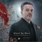 Mat Al-ma'a