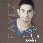 Fayez Alsaeed
