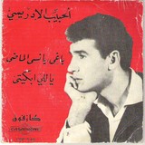 Lahbib Al Idrissi