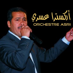 album amdah el asri