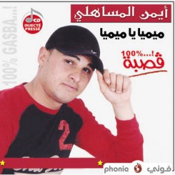 musique gasba tunisienne gratuit
