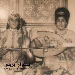 El Alia Mjahed
