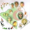 Djawla Abra El Djazair Vol 1