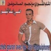 Al Gourari Et Noujoum Manouiphone