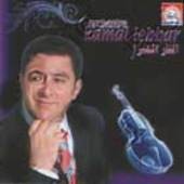 Kamal Lebbar