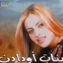 بنات اودادن