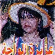 Aziza El Waha