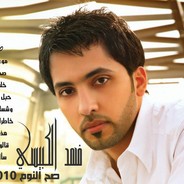 Fahd Kabisy