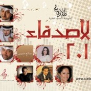 Ala9deqa Music And Art Group