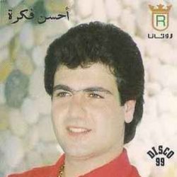 نور الهادي