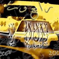 فرقه رابع ورا