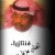 Al-jwab Al-msthyl