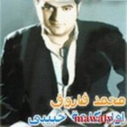 محمد فاروق