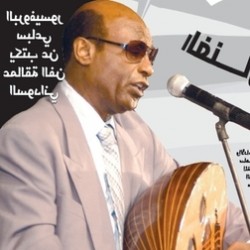 محمد الأمين