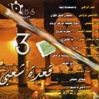 Qaada Chaabi   3
