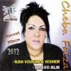 Rah Youghda Yeshar