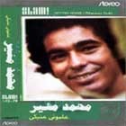 Mohamed Mounir