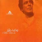 Mohamed Mounir