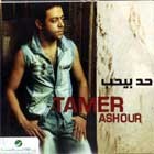 Tamer Ashour