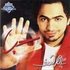 Tamer Hosny