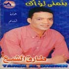 Tarek Al Sheikh