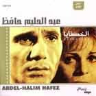 Abdelhalim Hafez