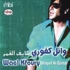 Wael Kfoury