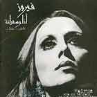 Fairouz