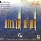 Chaia El Hadi