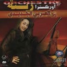 Orchestre Zina Et El Arbi Jadidi