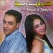 Cheb Farid Et Cheba Jamila