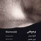Wameedd