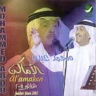 محمد عبده