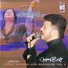 Chante Oum Khaltoum Vol 2