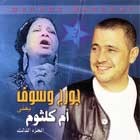 Chante Oum Khaltoum Vol 3