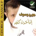 George Wassouf