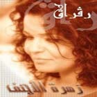 زهرة الاجنف