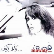 Fairouz