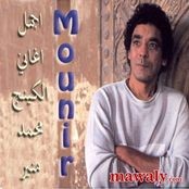 Mohamed Mounir